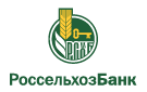 Банк Россельхозбанк в Севастополе